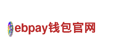 探秘ebpay钱包官网，畅游观光胜地